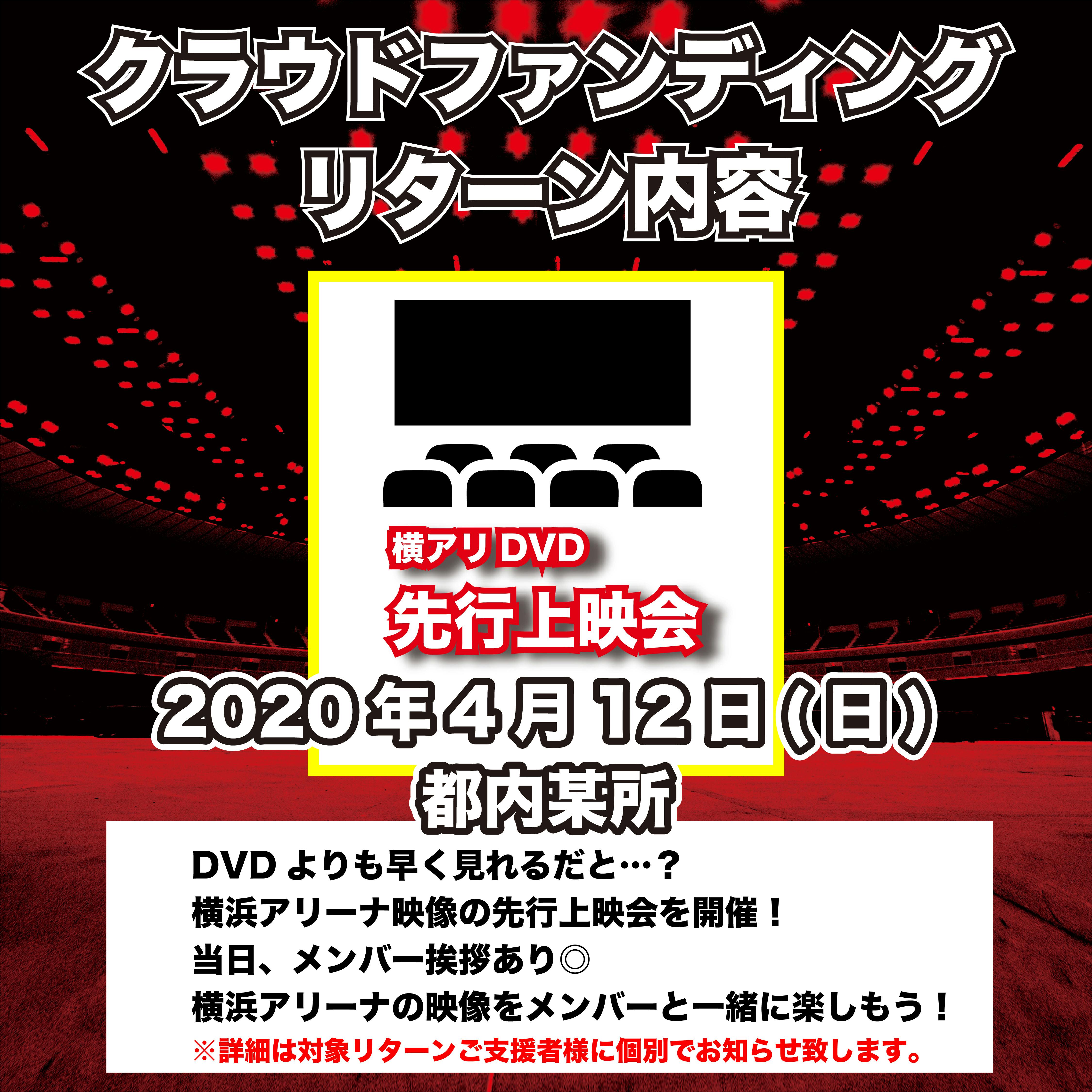 横浜アリーナ ワンマンライブDVD】ミオヤマザキと一緒に「証」を残し ...