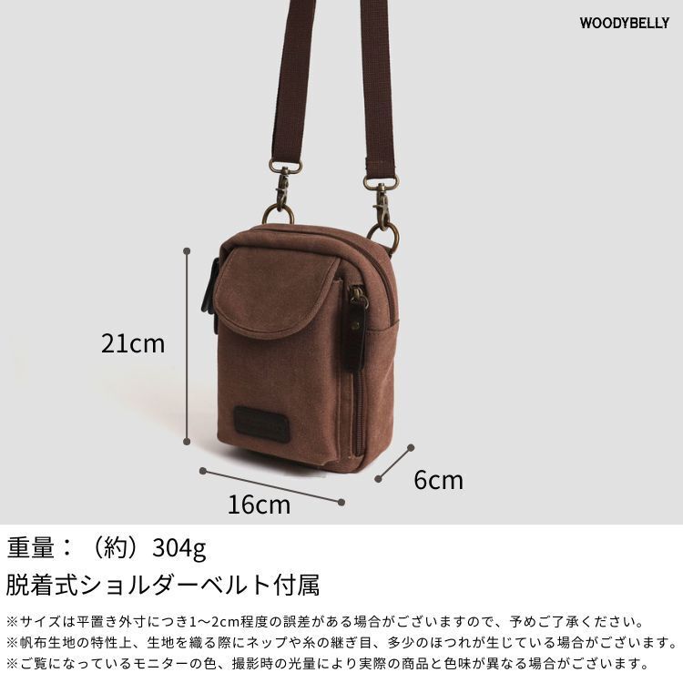 スマホ・ガジェットに即アクセス。分別整頓できる4層構造！軽量帆布