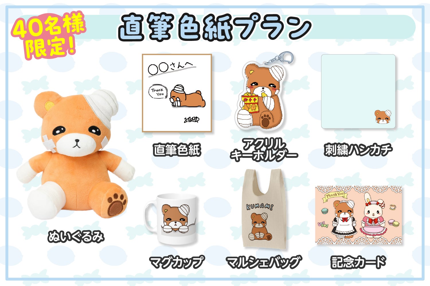 ちょっと生きづらいけど頑張る姿に共感！くまみぬいぐるみ化