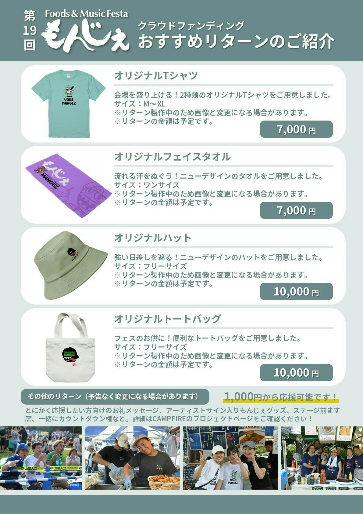 MELOGAPPA DVD クラファンリターン品