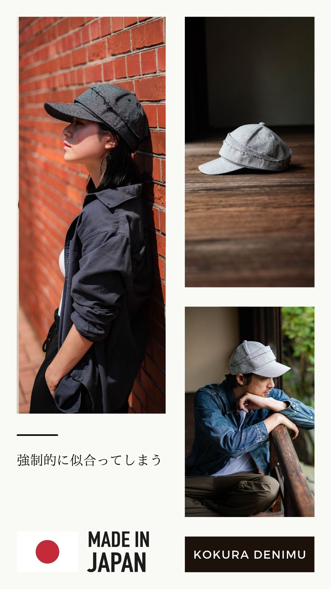 デニムの源流｜小倉織】KOKURA DENIMコラボ企画 似合うと出会う帽子