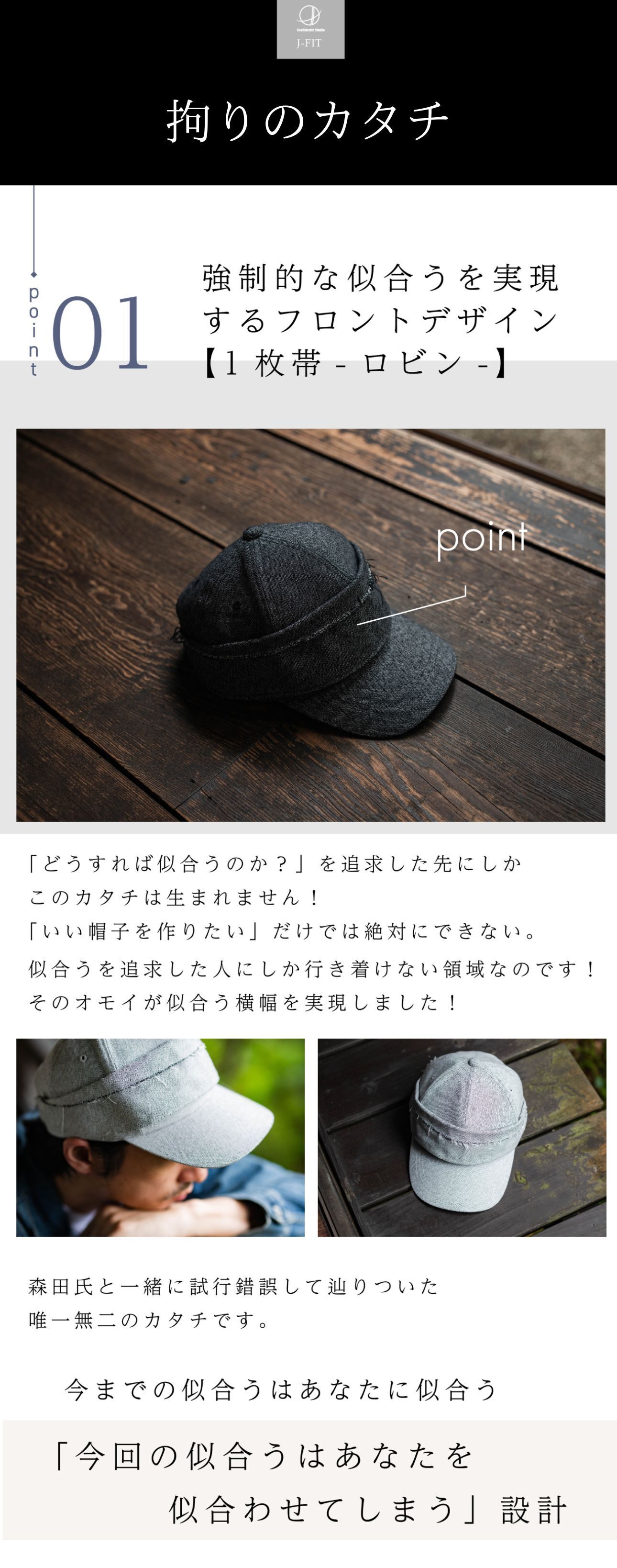 デニムの源流｜小倉織】KOKURA DENIMコラボ企画 似合うと出会う帽子