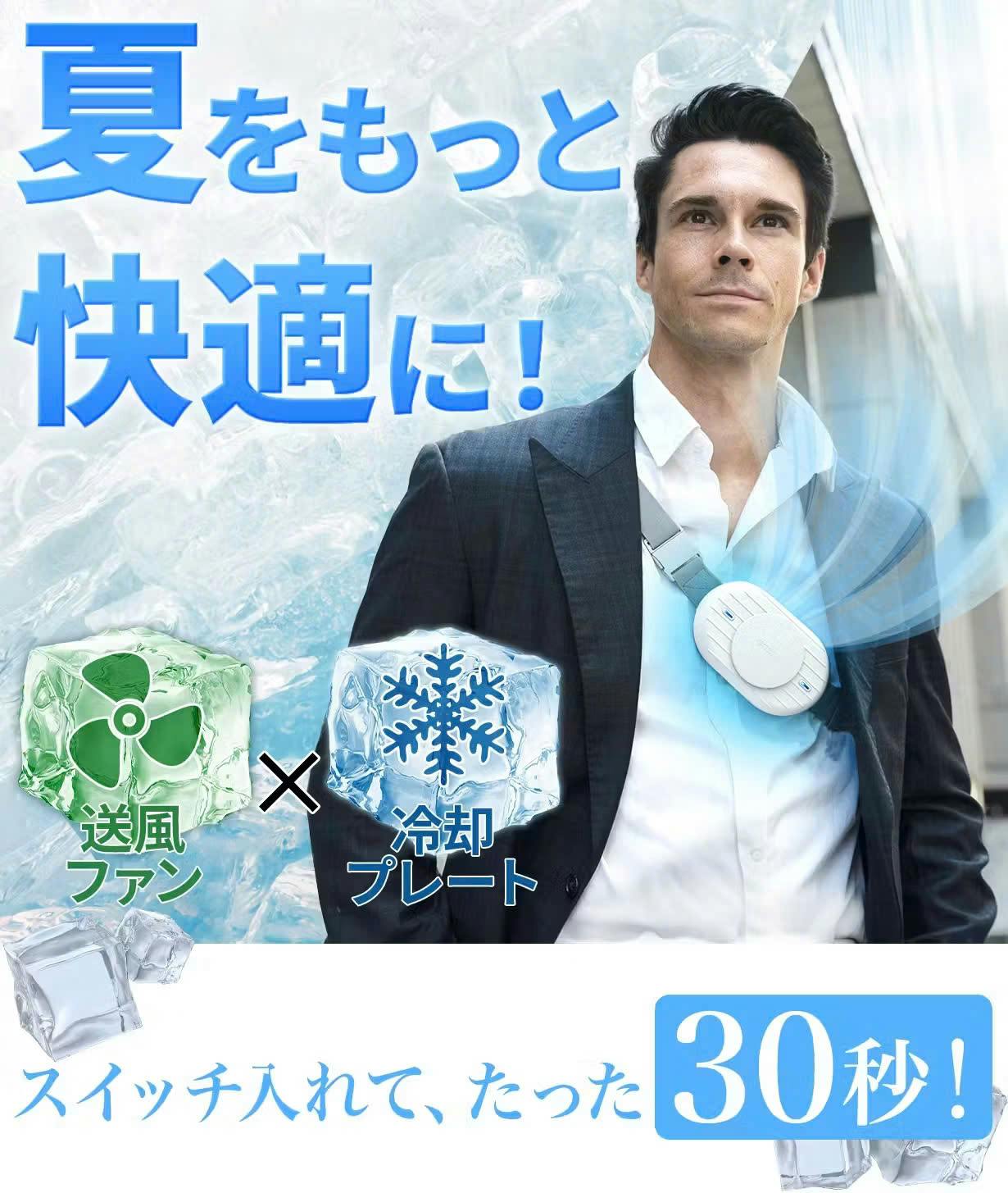 売れ筋がひクリスマスプレゼント！ 冷却×冷風で瞬間冷却！ 涼しさが8時間続くハンズフリークーラー 扇風機・サーキュレーター