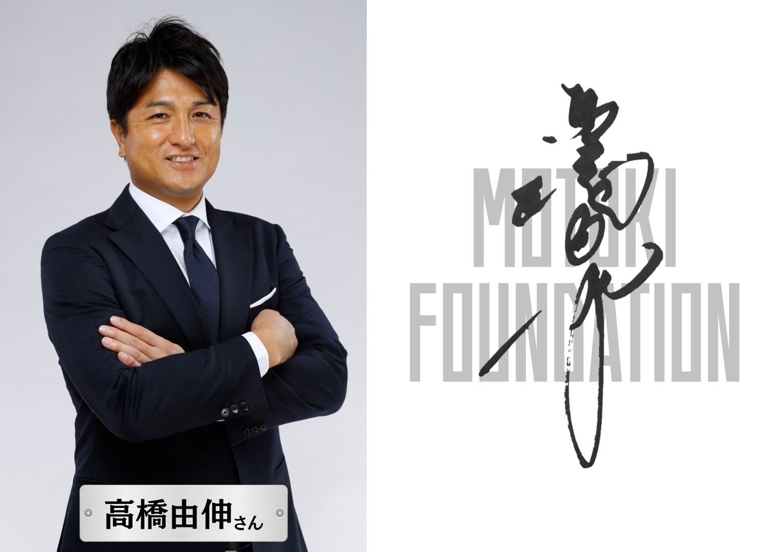 今、元木大介が行く！！石川県能登半島復興支援「炊き出し
