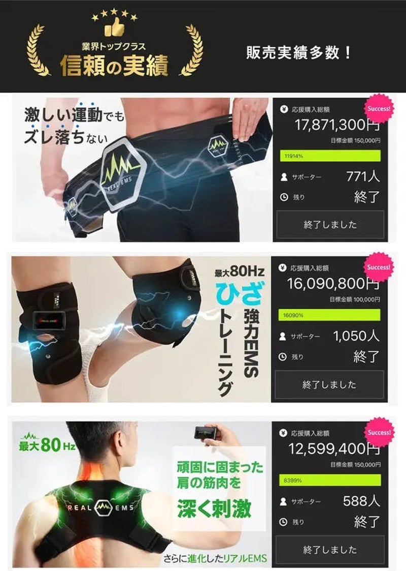 デスクワークも家事もお任せ！リアルEMSがあなたのパフォーマンスを