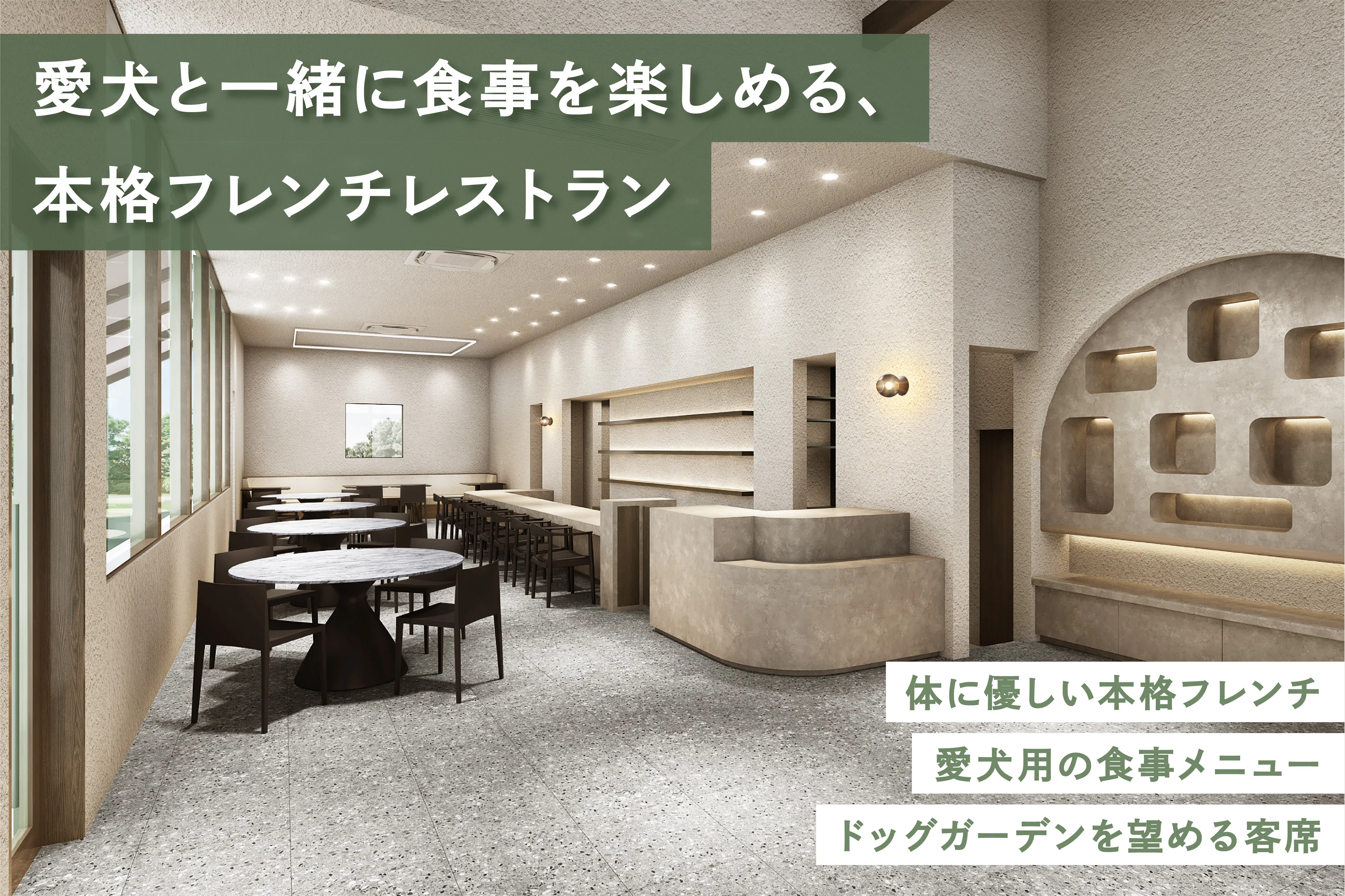 完成イメージCG