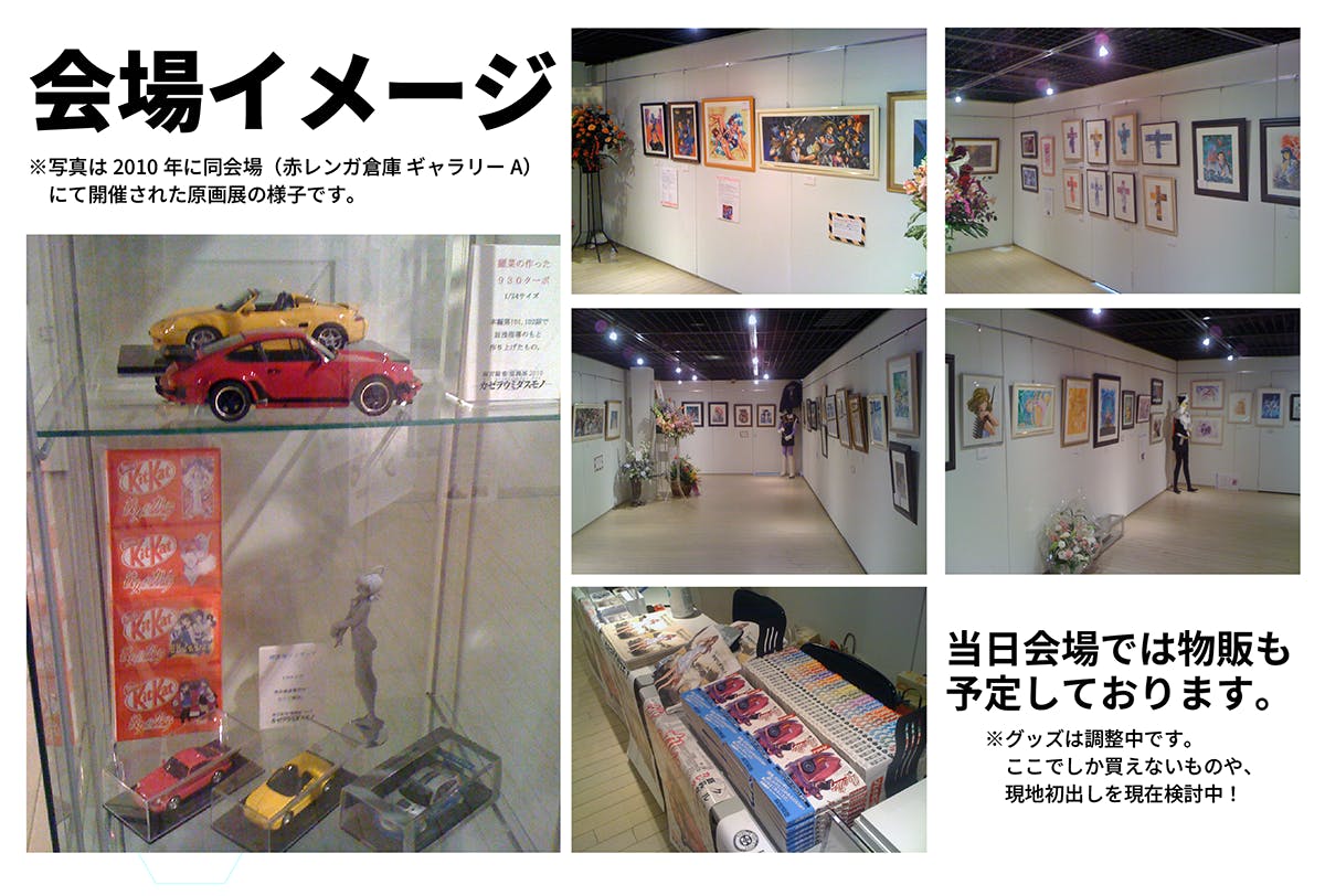 会場イメージ02