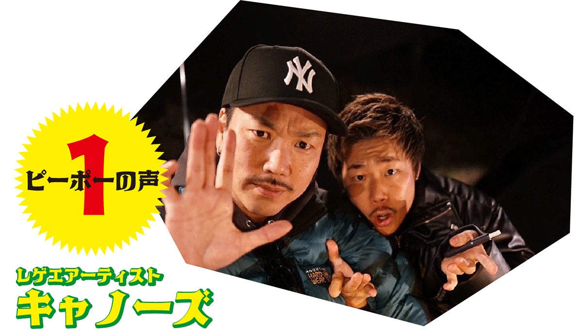 レゲエアーティスキャノーズ