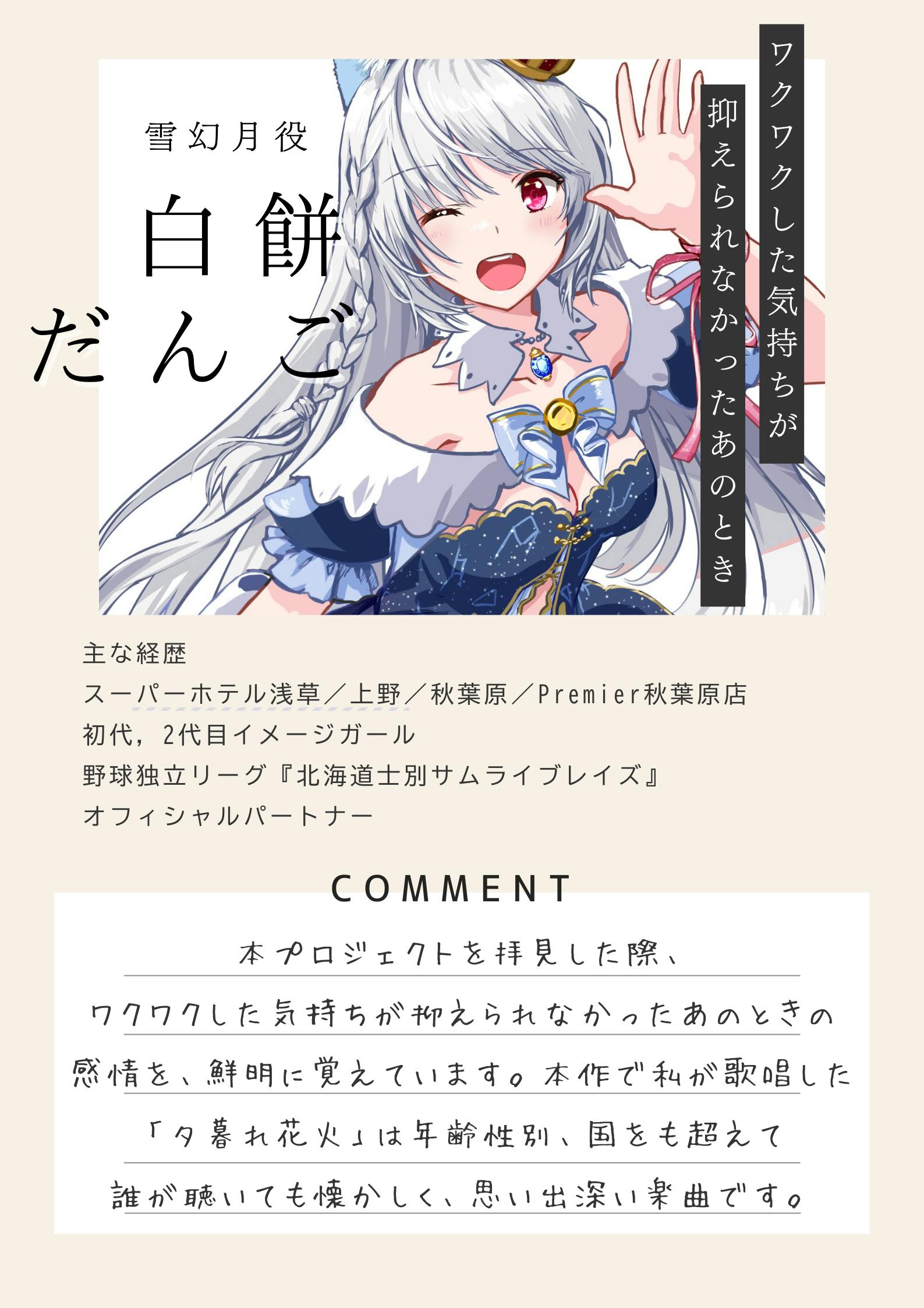 ゆめくろ クラファン リターン マギアゼミナール 数量限定200】好きな覚醒イラストを選べる！キャラファイン