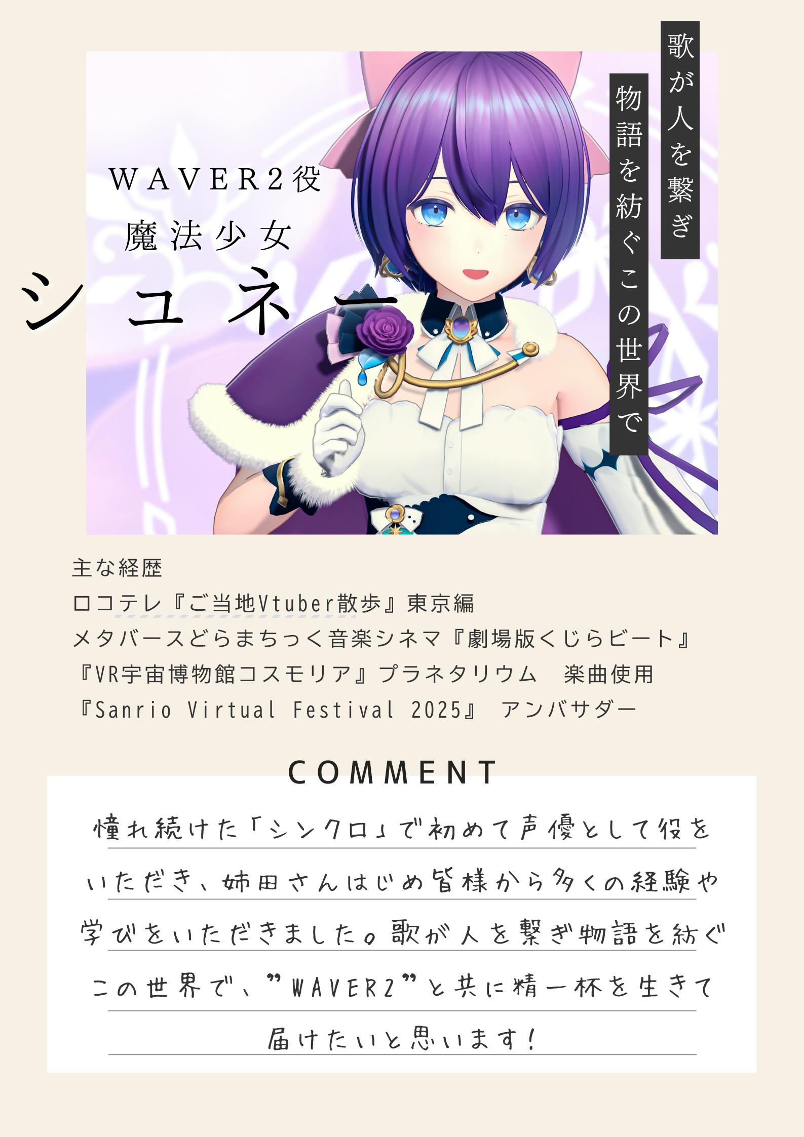 ダンメモ　クラウドファンディング返礼品　ボーカルコレクション 活動報告一覧 - 神盛グランドフィナーレ！「ダンメモ」の思い出