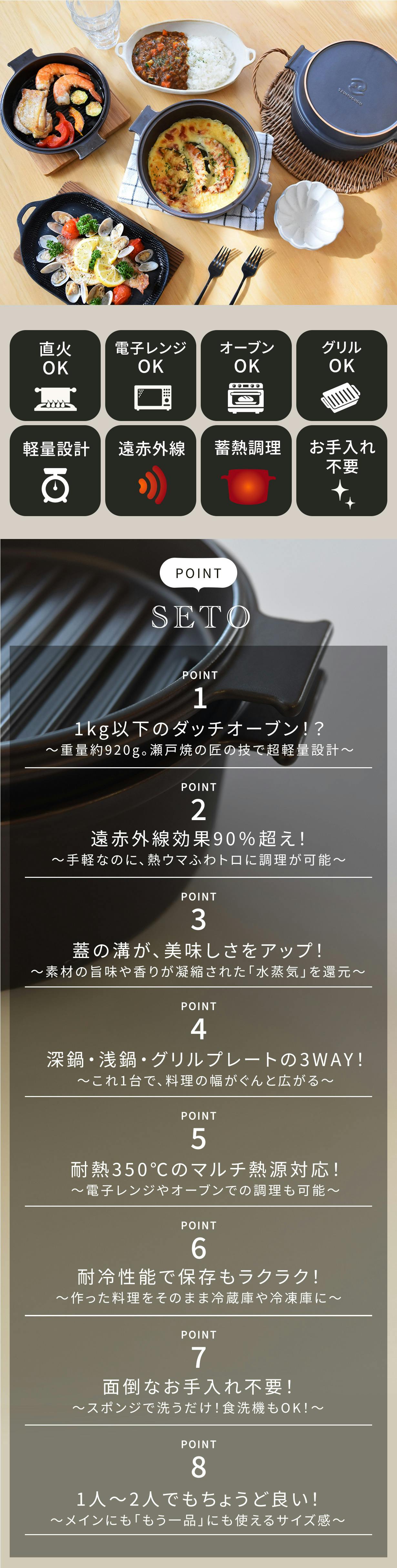 伝統の瀬戸焼製で超軽量のダッチオーブン！レンジもOK！毎日手軽