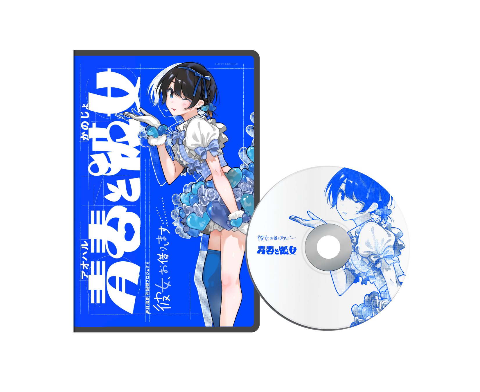 彼女、お借りします 更科瑠夏 複製原画