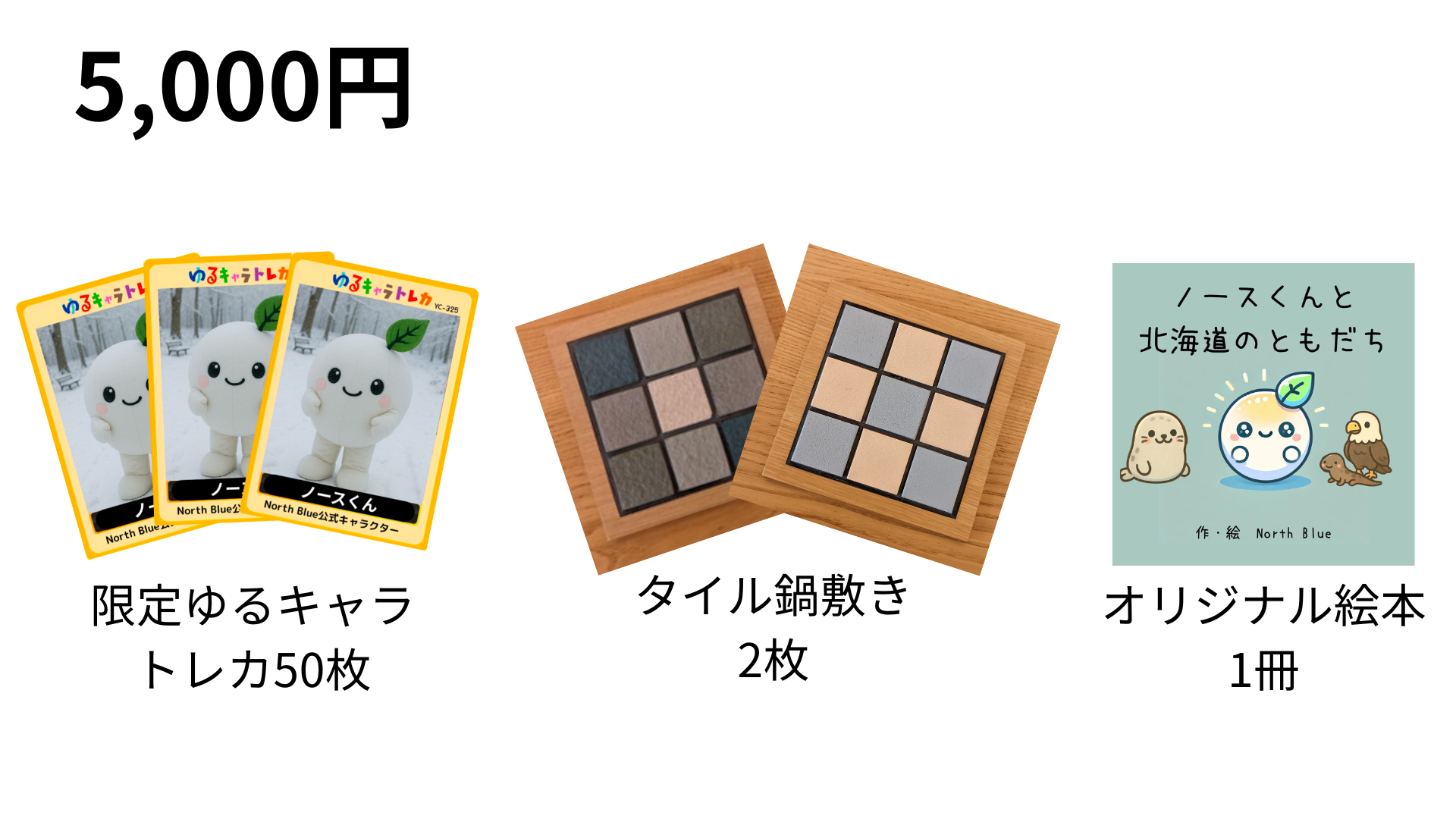 ゆるキャラトレカ 1枚360円～