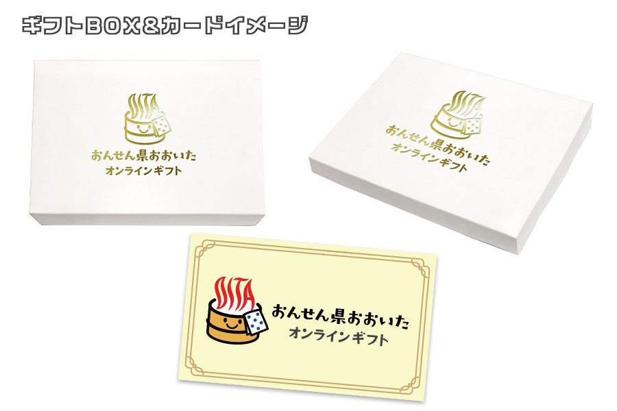 ギフトBOX&ギフトカードイメージ