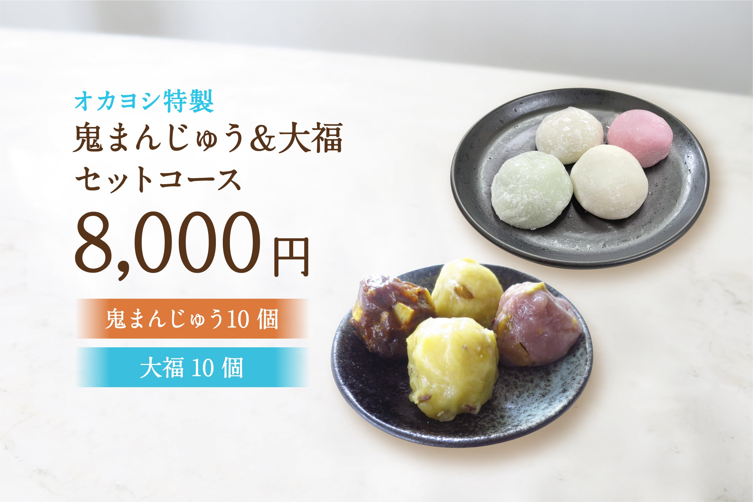 伝統の味を未来へ──名古屋の和菓子工房「オカヨシ」の存続