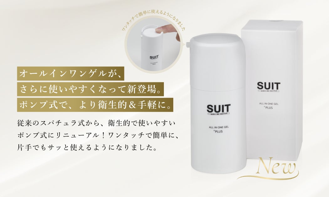 SUIT オールインワンゲル+プラス 50g NMN - SUIT オールインワンゲル