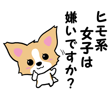 女子高生やolなどの若い女性に人気キャラ ひもチワワ の着ぐるみを作りたい Campfire キャンプファイヤー