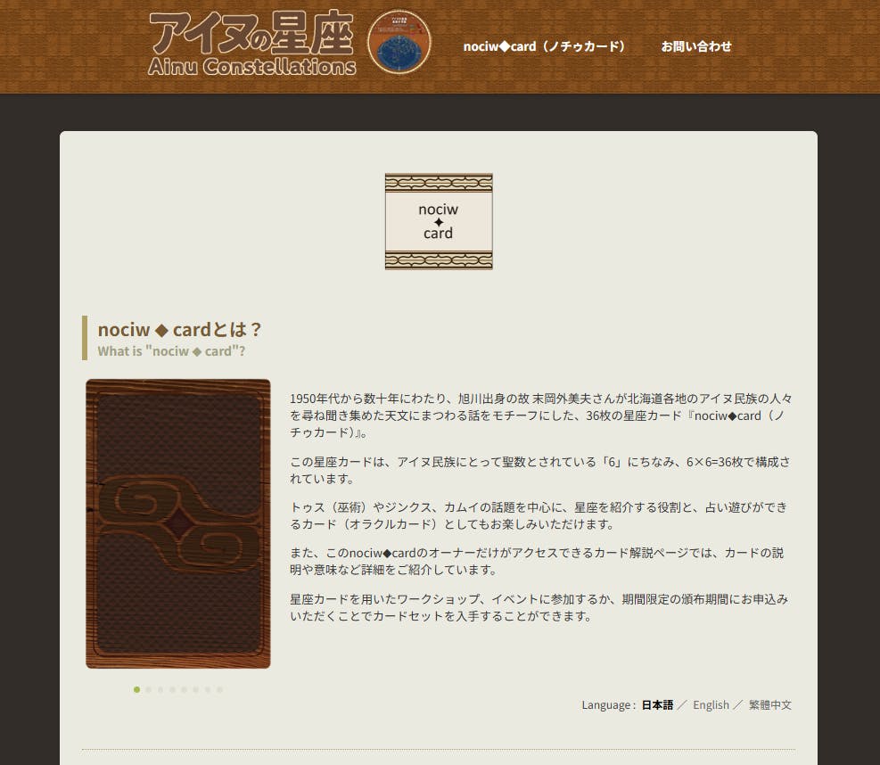 Soraとめぐさんでnociw◇cardのWEBページをつくりました！ CAMPFIRE