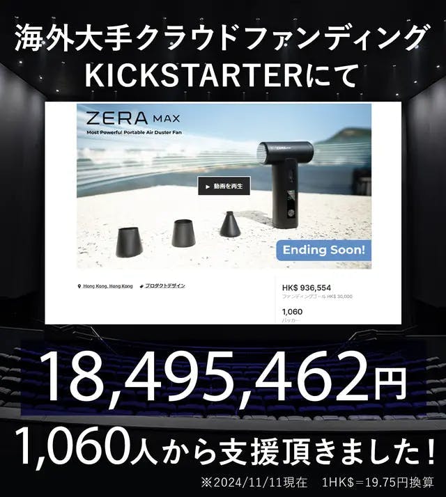 2WAY】コンパクトエアダスターはここまで進化した！超多機能ZERA