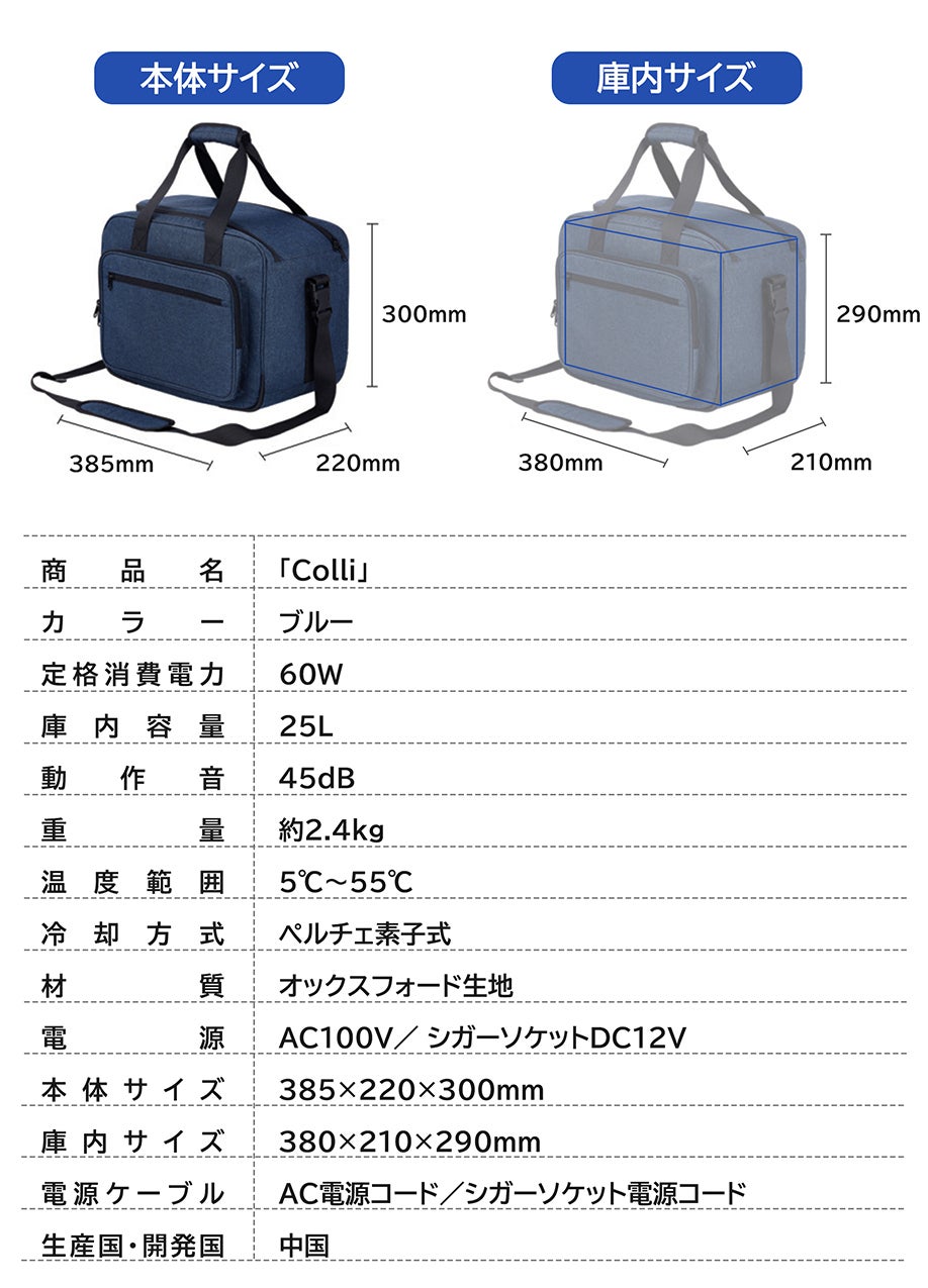 5~55度まで冷蔵・保温が可能！ペルチェ素子採用の折りたためる保温保冷