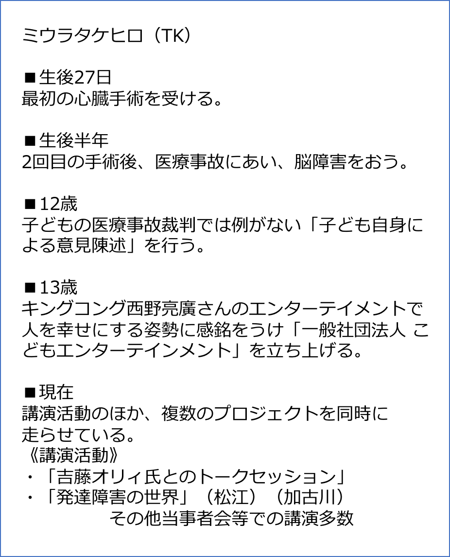 みんなで創るtkマガジン を創るサポーター募集 Campfire キャンプファイヤー