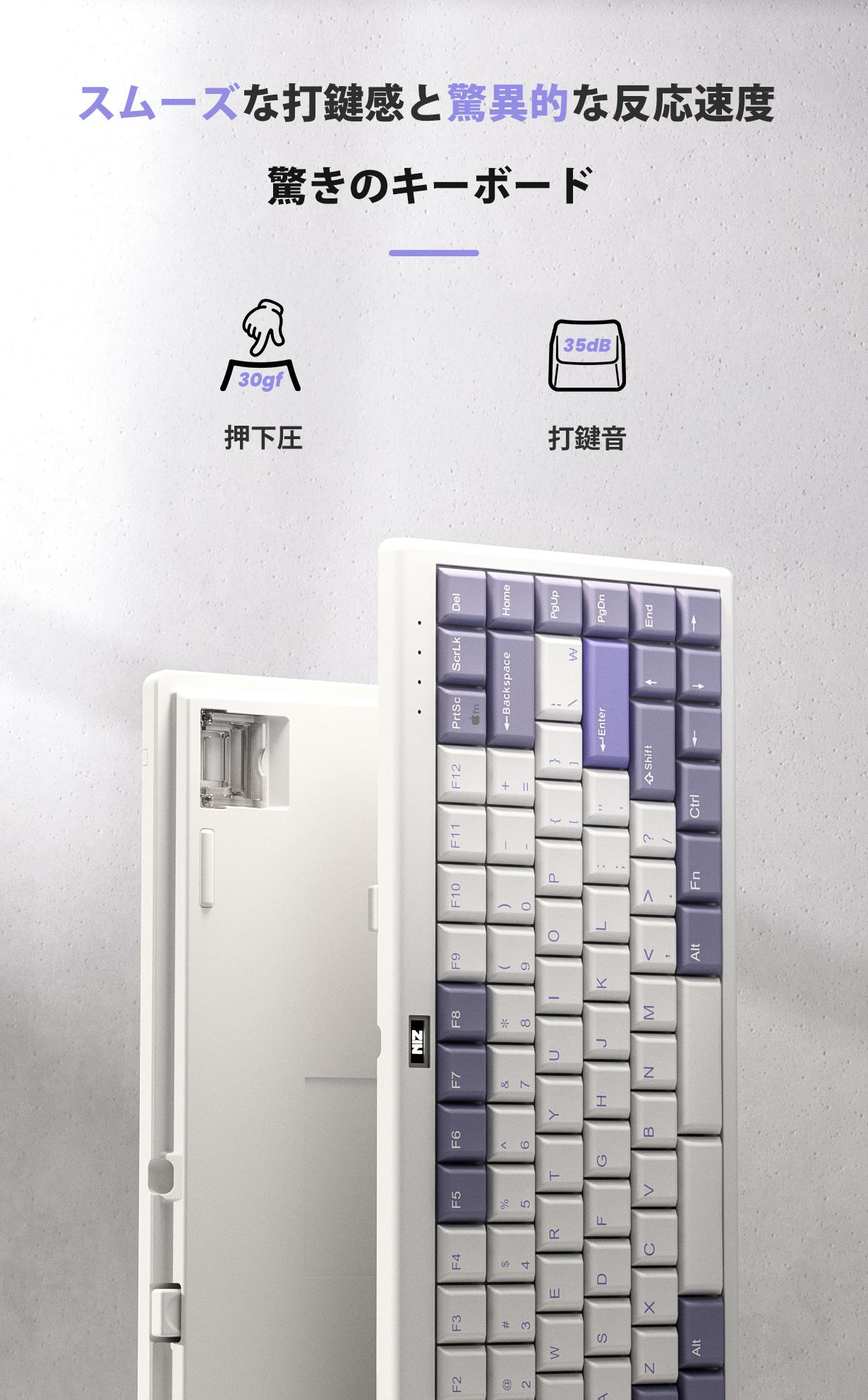 NIZキーボード：30gfの軽やかさと35dBの低騒音、極上の打鍵体験