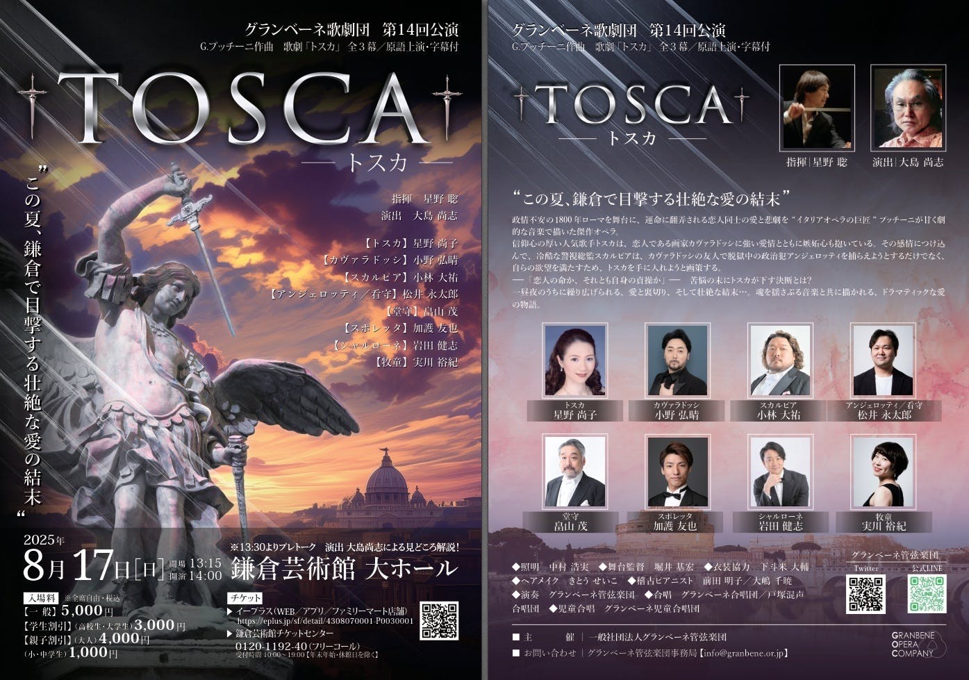 洋書◇オペラ写真集 400年の歴史 本 監督 演奏 作曲