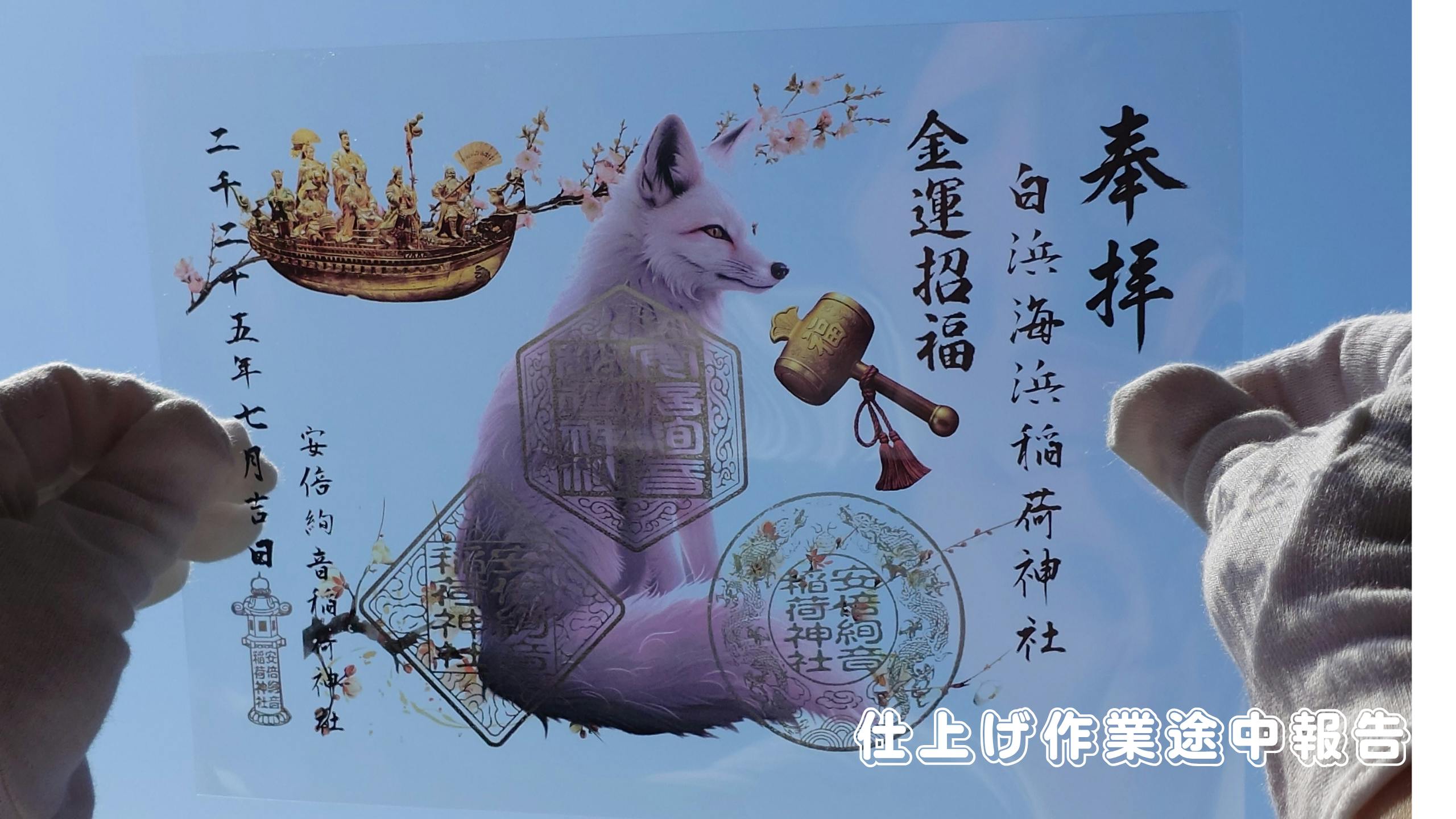 郵送買取 新品5台以上送料無料キャンペーン中！！  制作途中報告です - CAMPFIRE (キャンプファイヤー) 書道用具