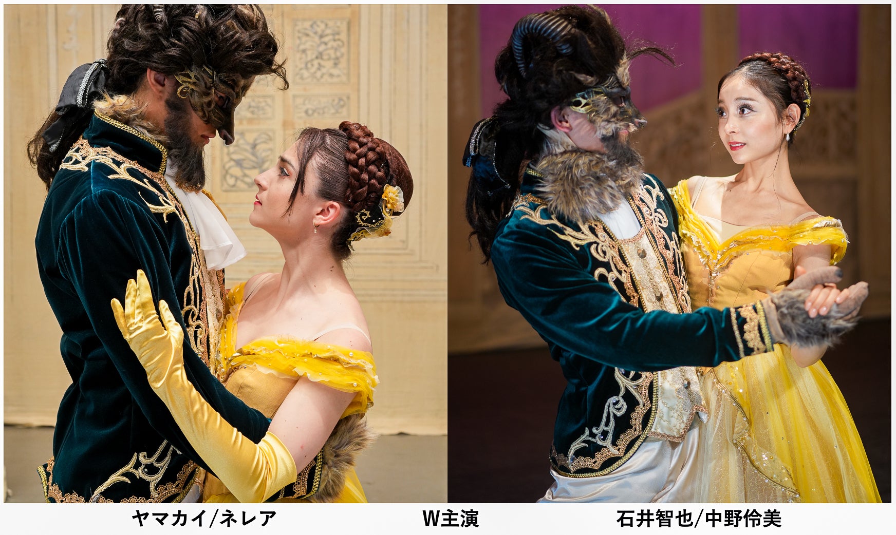 The Ballet Showヤマカイネレア『美女と野獣2025』を進化させ The Ballet Showヤマカイネレア『美女と野獣2025』を進化させ