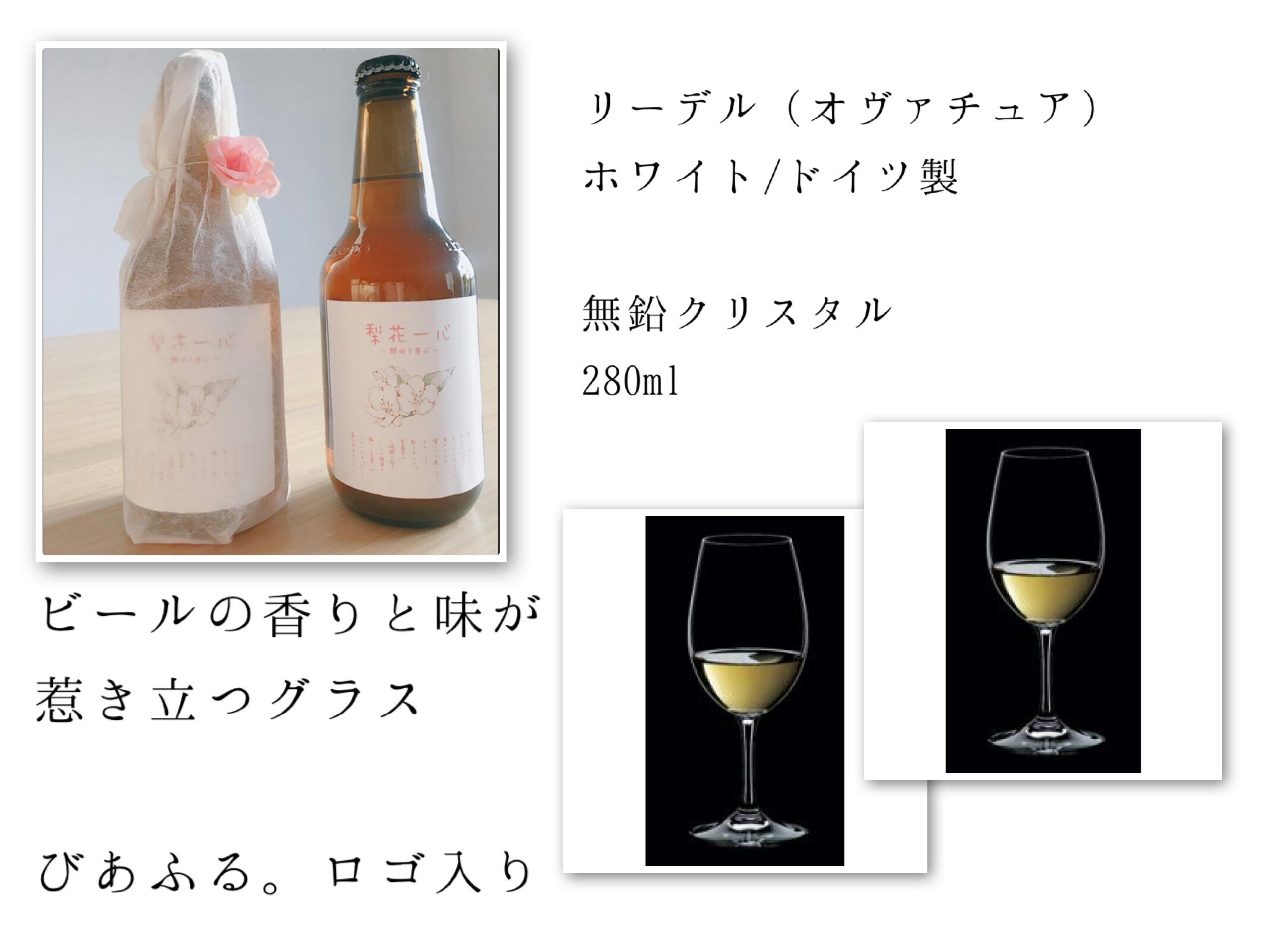 女性に優しいフルーツビール 梨花一心 酵母を帯ぶ を作りたい Campfire キャンプファイヤー 女性に優しいフルーツビール 梨花一心 酵母を帯ぶ を作りたい Campfire キャンプファイヤー