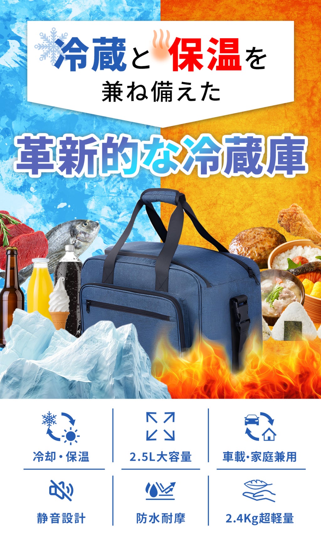 冷蔵も保温もOK】5〜55℃対応！25L大容量の折りたたみ式軽量冷蔵保温
