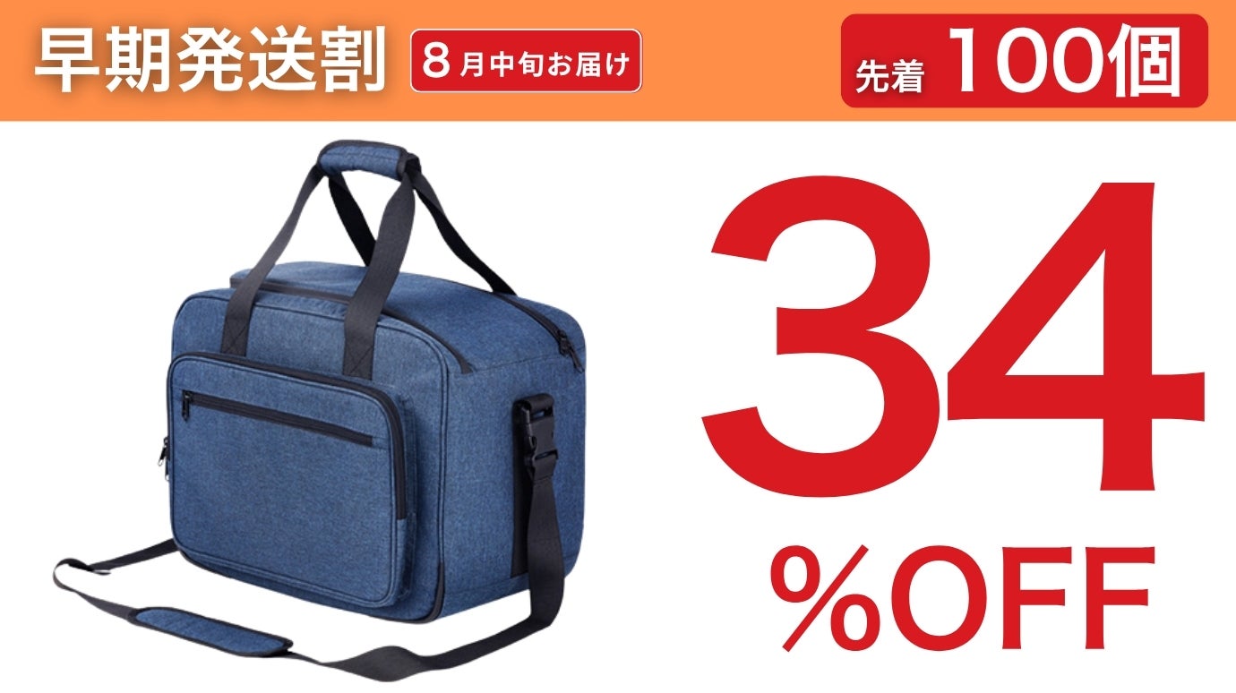 冷蔵も保温もOK】5〜55℃対応！25L大容量の折りたたみ式軽量冷蔵保温