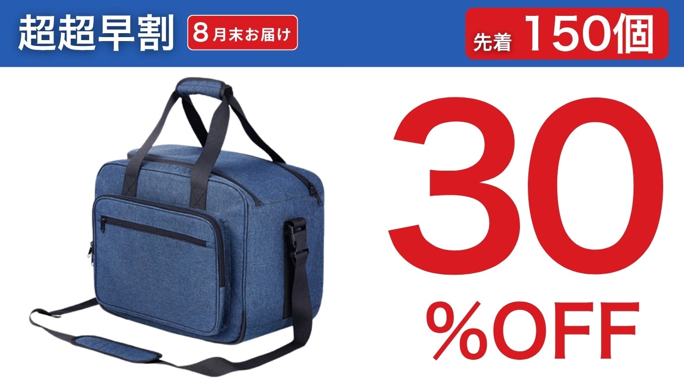 冷蔵も保温もOK】5〜55℃対応！25L大容量の折りたたみ式軽量冷蔵保温
