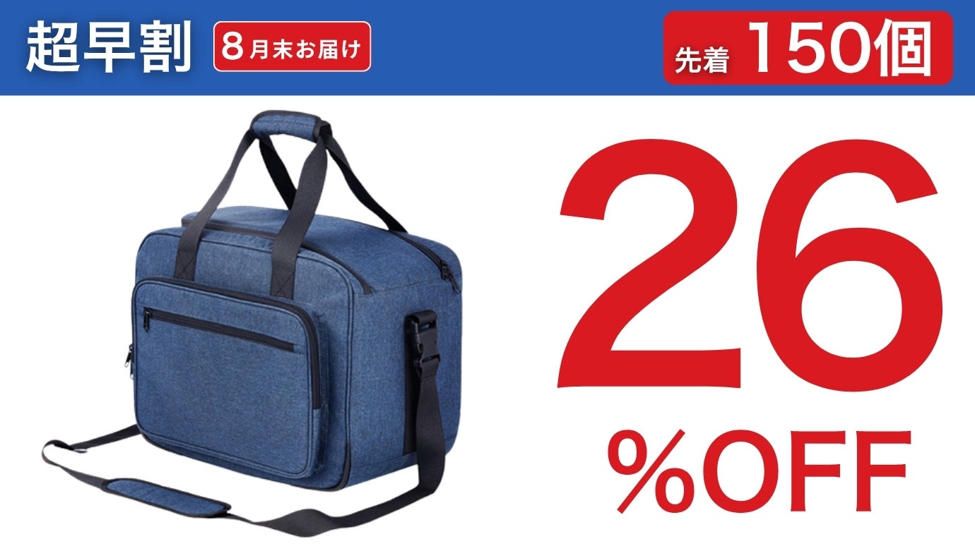 冷蔵も保温もOK】5〜55℃対応！25L大容量の折りたたみ式軽量冷蔵保温