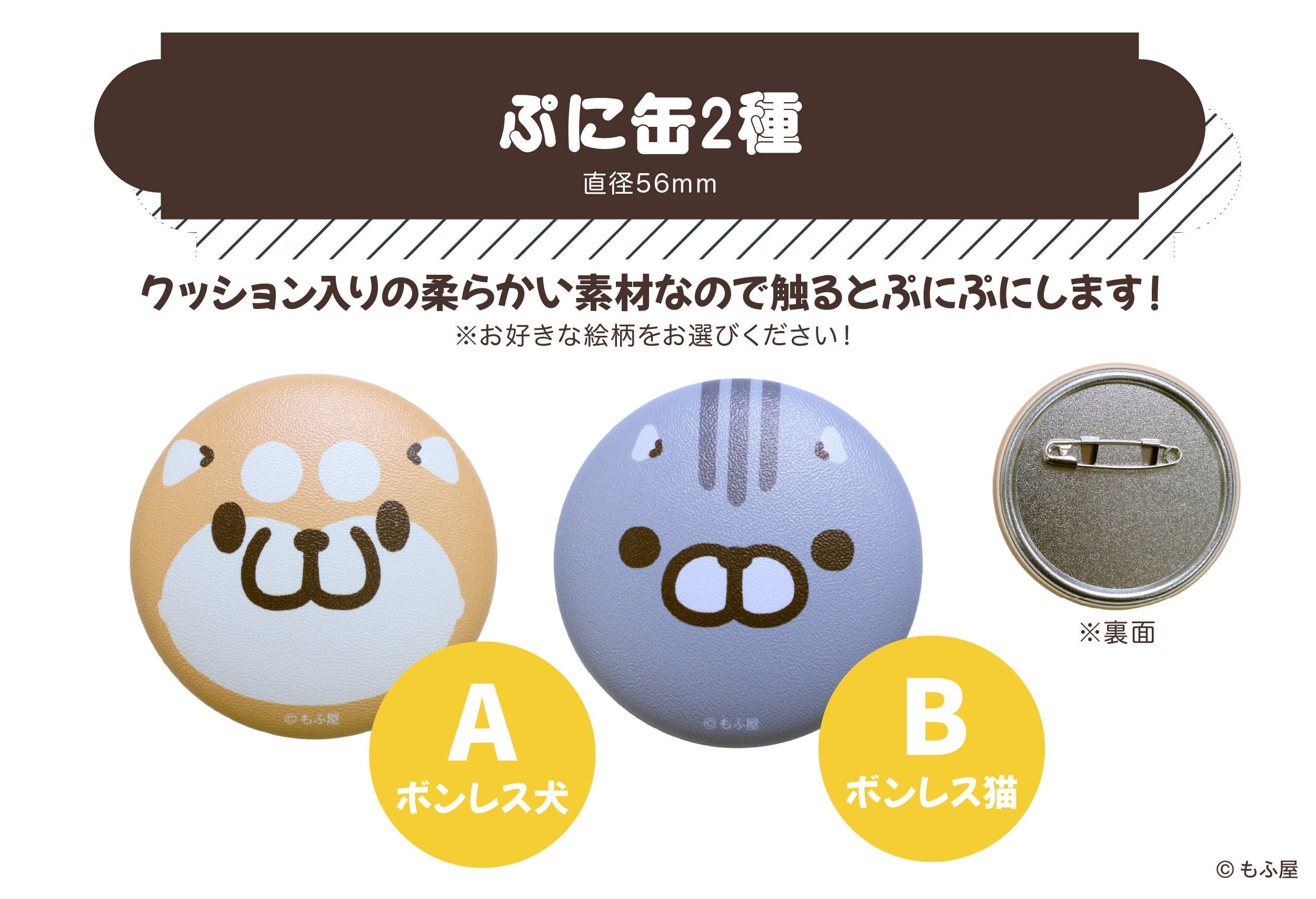 ボンレス犬とボンレス猫」OUTDOOR PRODUCTSリュック化プロジェクト