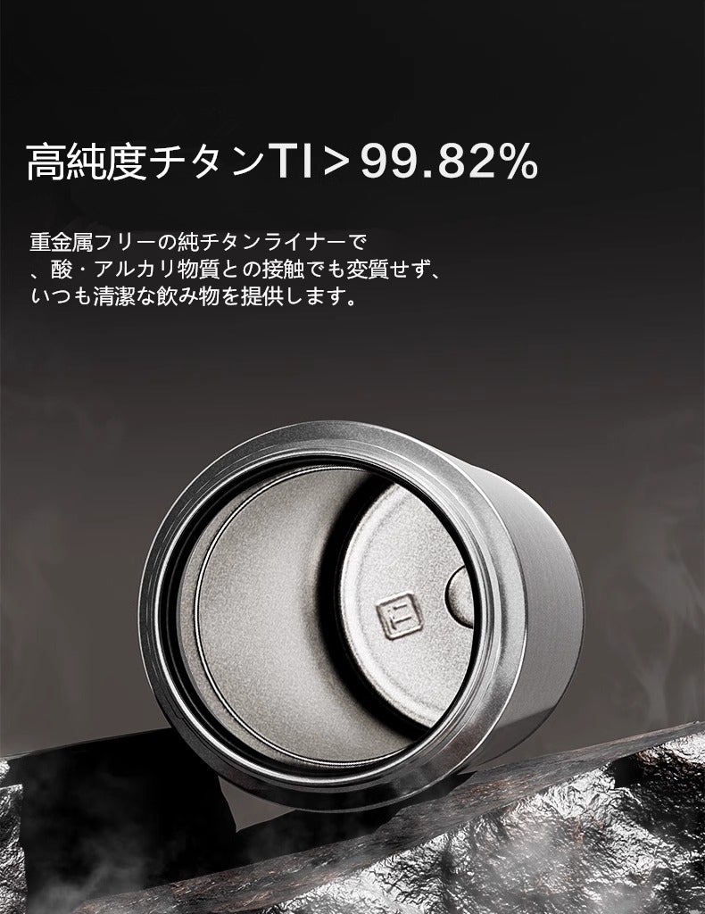 一生モノチタンボトル第二弾】容量300MLで軽量。真空純チタンボトル2.0