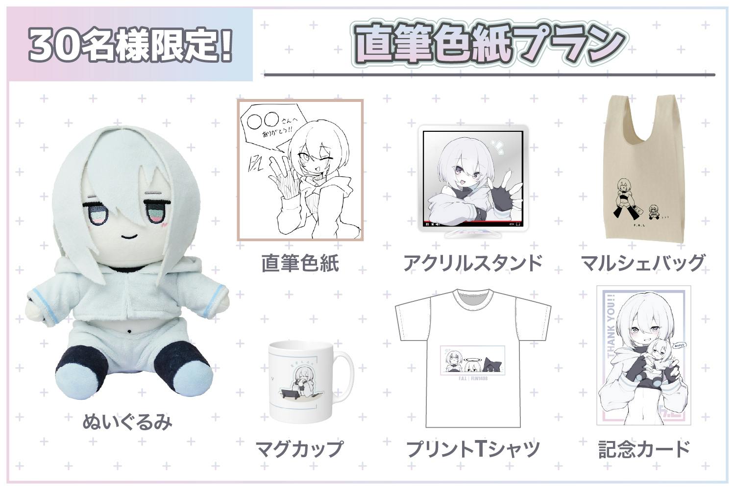 一緒に配信が楽しめちゃう♪代理さんぬいぐるみ化プロジェクト