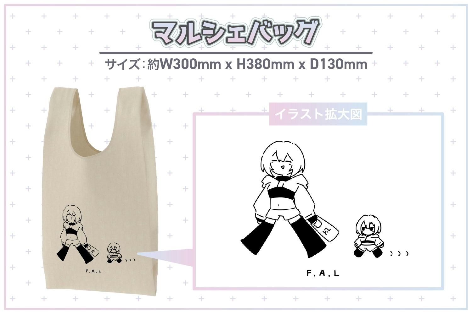 F.A.Lさん ぬいぐるみ 一緒に配信が楽しめちゃう♪代理さんぬいぐるみ化プロジェクト