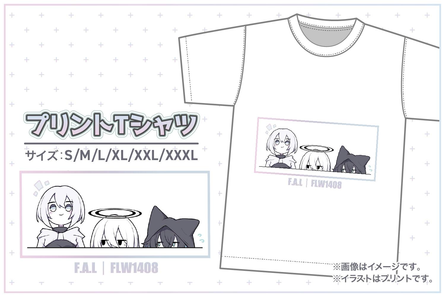 F.A.Lさん ぬいぐるみ 一緒に配信が楽しめちゃう♪代理さんぬいぐるみ化プロジェクト