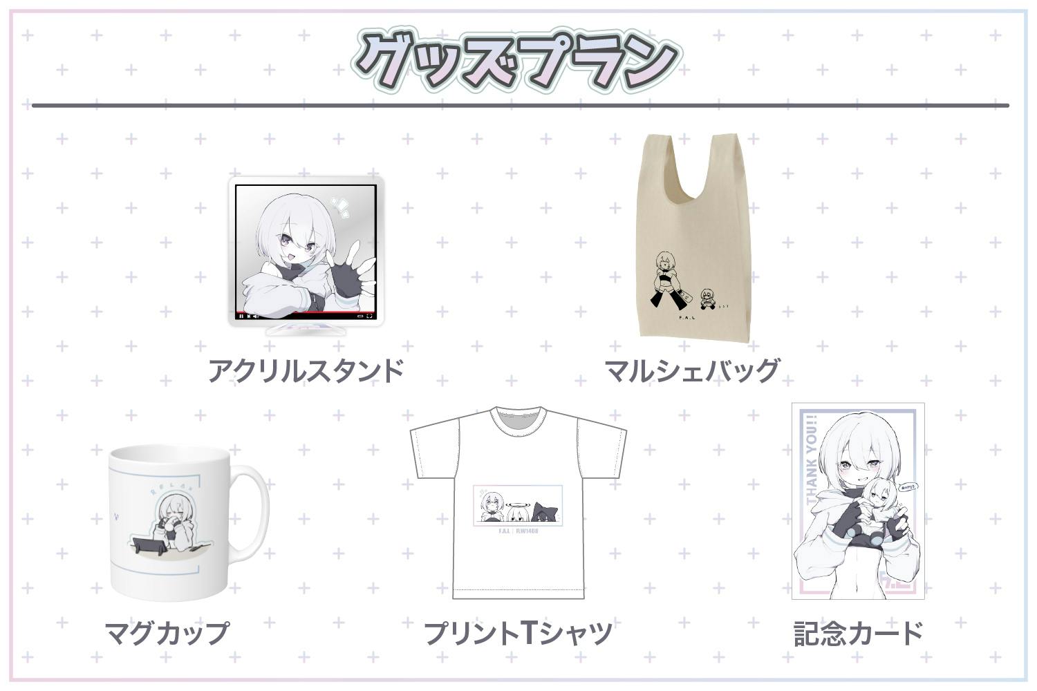 一緒に配信が楽しめちゃう♪代理さんぬいぐるみ化プロジェクト