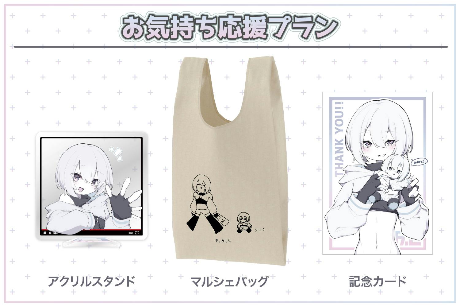 一緒に配信が楽しめちゃう♪代理さんぬいぐるみ化プロジェクト