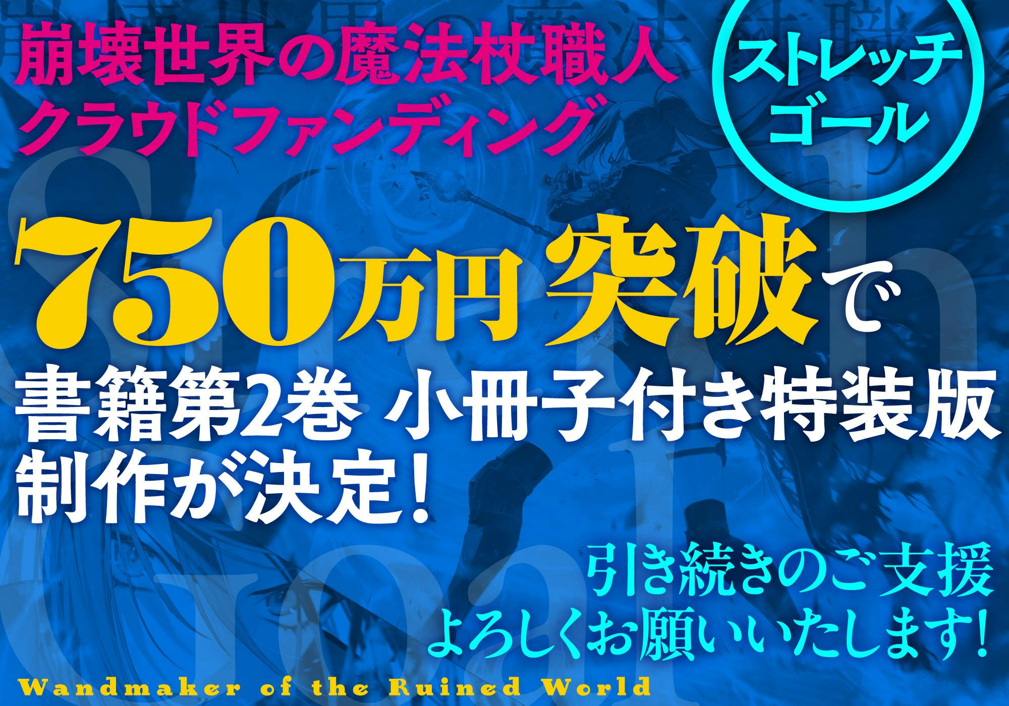 なんでも叶う魔法の杖/魔法のワンド/職人さん本気の傑作品