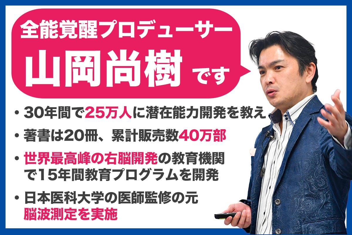 全能覚醒AI 爆誕予祝祭り』目標は100万人の潜在能力覚醒！ - CAMPFIRE