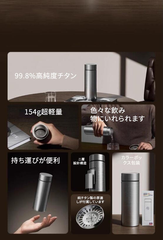 新品。純チタンボトル 一生モノチタンボトル第二弾】容量300MLで軽量。真空純チタンボトル2.0