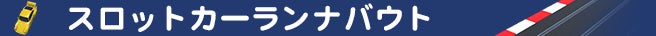 バナー