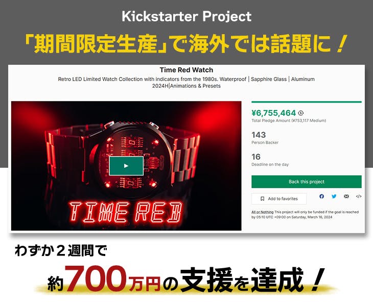 セグがアニメーションで動く！レトロを追求したメカニクルな