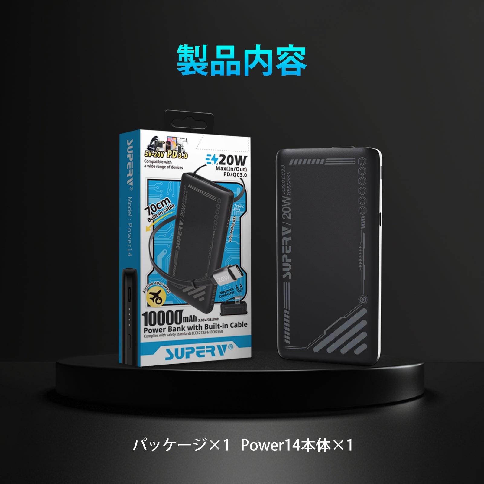 これ一つで完結！】薄型軽量＆ケーブル内蔵 モバイルバッテリー