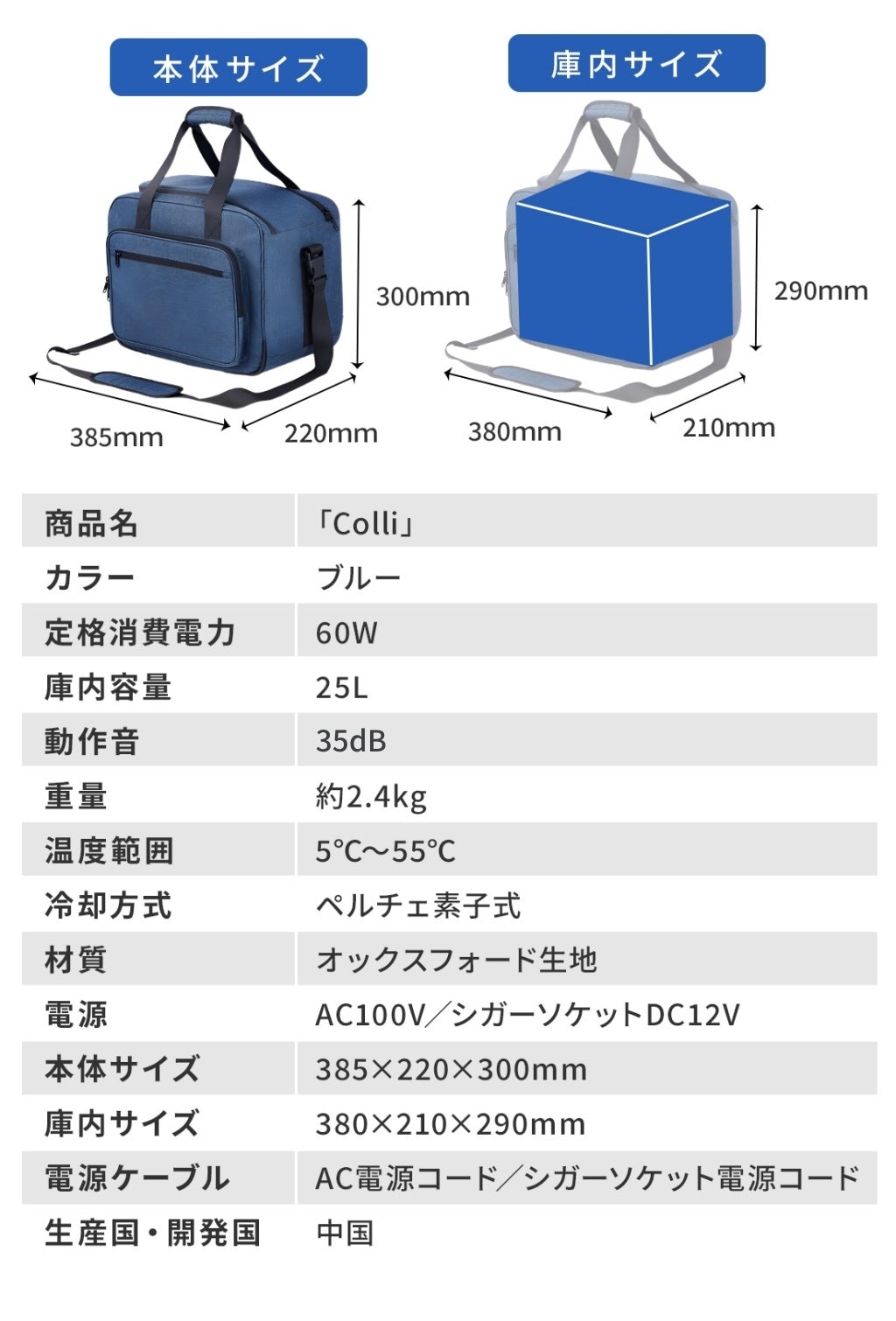 冷蔵も保温もOK】5〜55℃対応！25L大容量の折りたたみ式軽量冷蔵保温