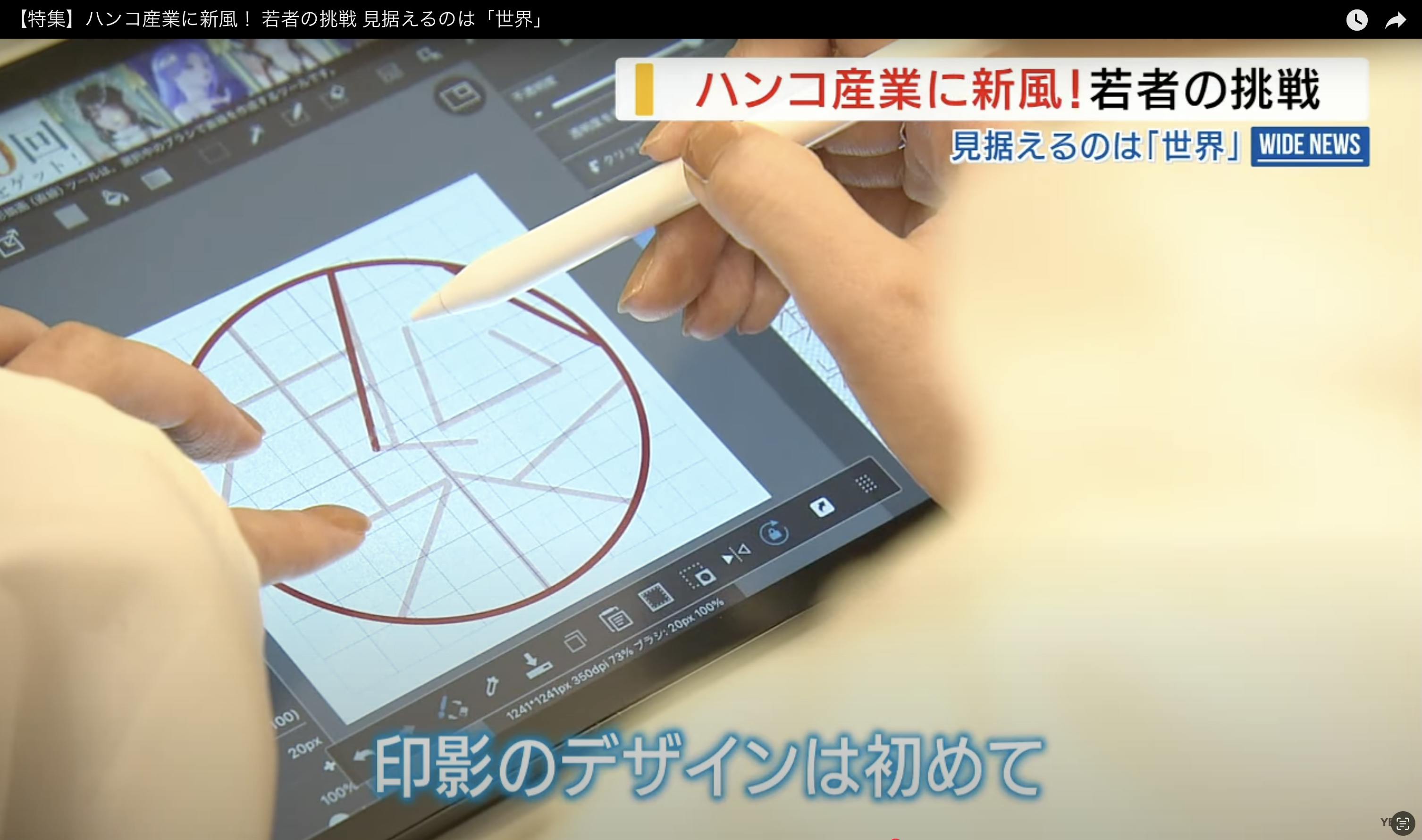 本物の印鑑、持ってますか？】一生モノのチタン製デザインハンコ