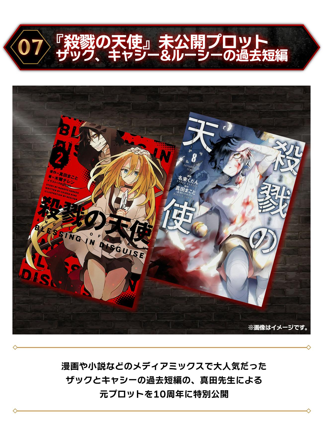終了まであと少し！ 真田先生が今回のために創作する作品たちを